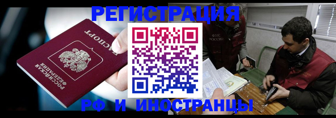 прописка ребенка в Змеиногорске