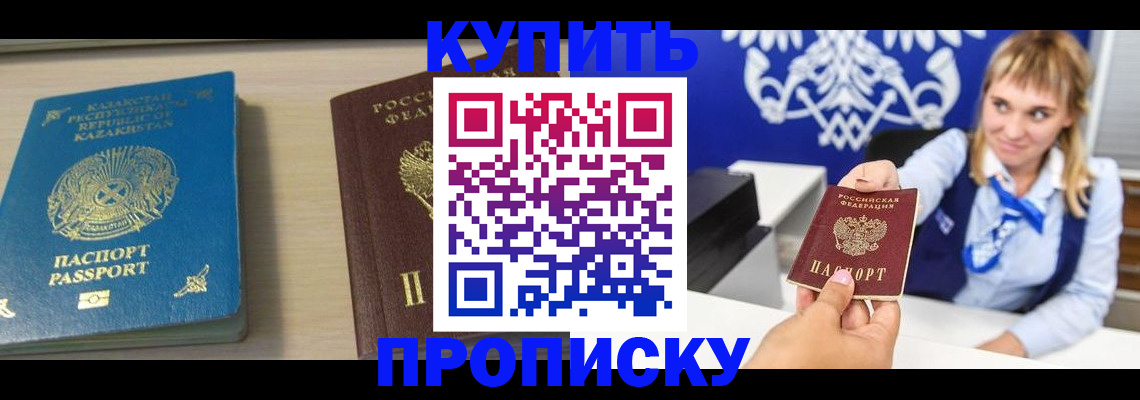 регистрация для школы в Змеиногорске