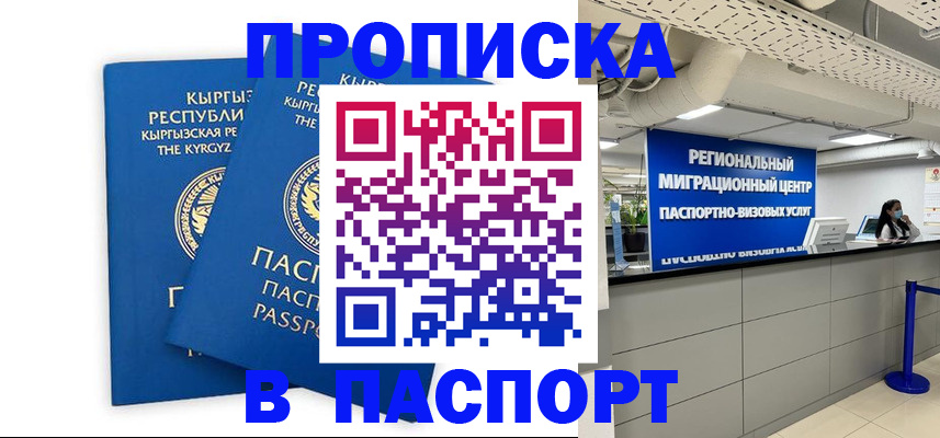 миграционный учет в Змеиногорске